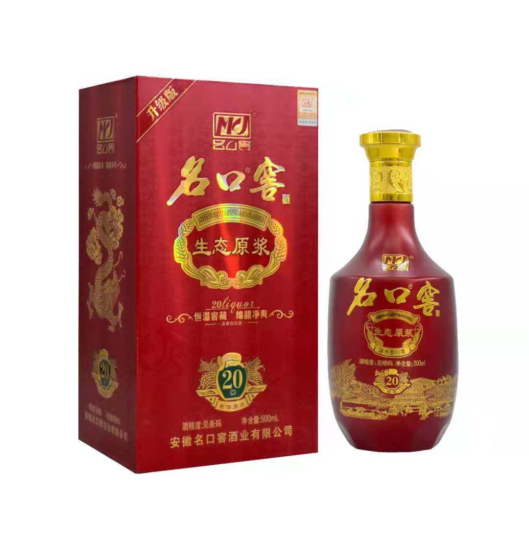 安徽古井镇纯粮固态酿造名口窖浓香型52度恒温白酒