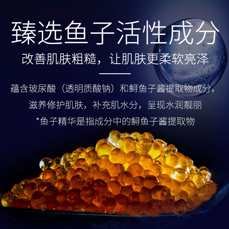 紧致tbox鱼子精华精萃弹力鱼子酱精华液液态精华