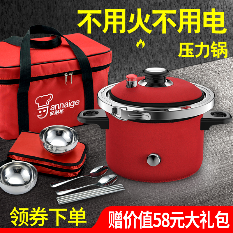 不用火不用电自煮锅发热锅户外锅野餐锅旅行锅学生锅发热包专用锅