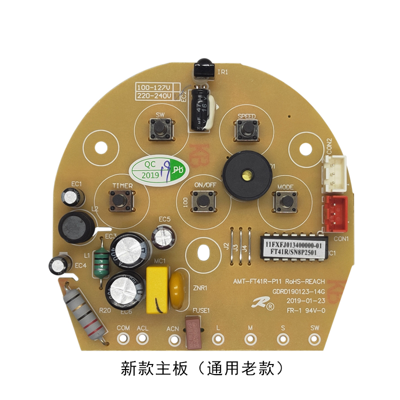 艾美特电风扇塔配件ft41rftw41r-d电路电源按键控制主板风扇