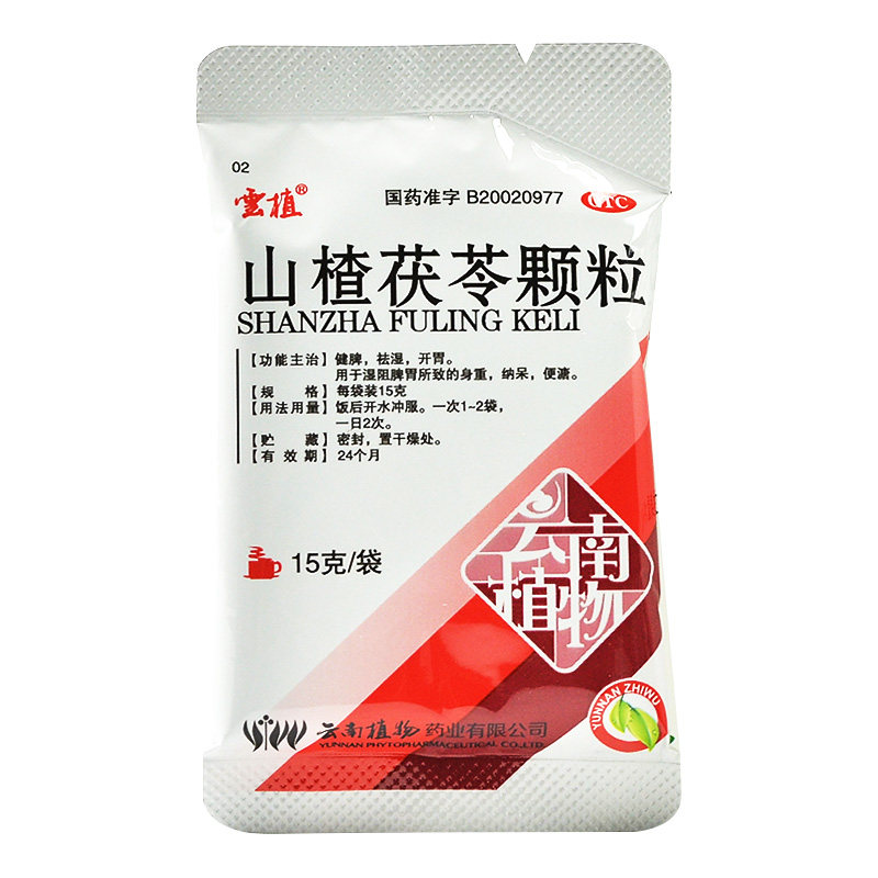 云植山楂茯苓颗粒 健脾祛湿开胃 15g*8袋/盒 otc – 天猫优惠券后价格