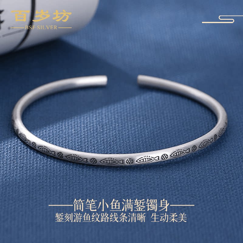 手镯百岁坊足银鱼悦纯银女银镯子实心银饰礼物手镯