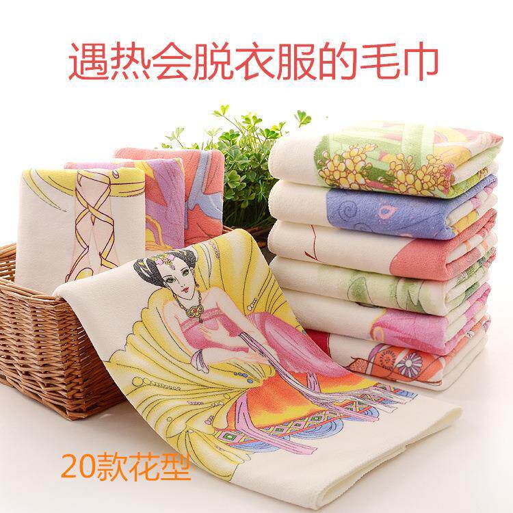 毛巾温变日本魔术美女遇热变色浴巾整蛊恶搞毛巾