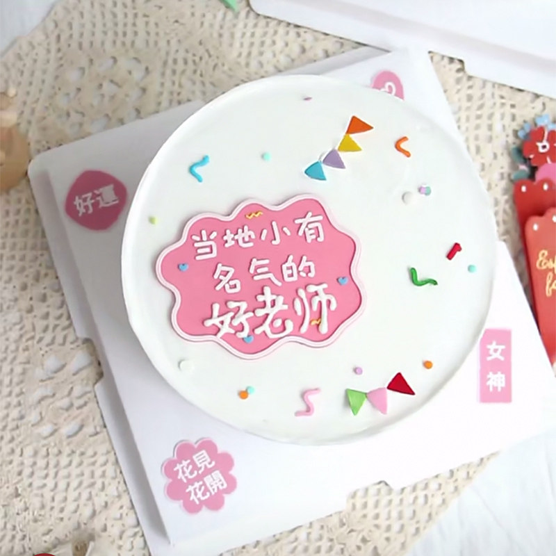 网红教师节生日蛋糕创意定制向日葵手绘杭州全国同城配送男女老师