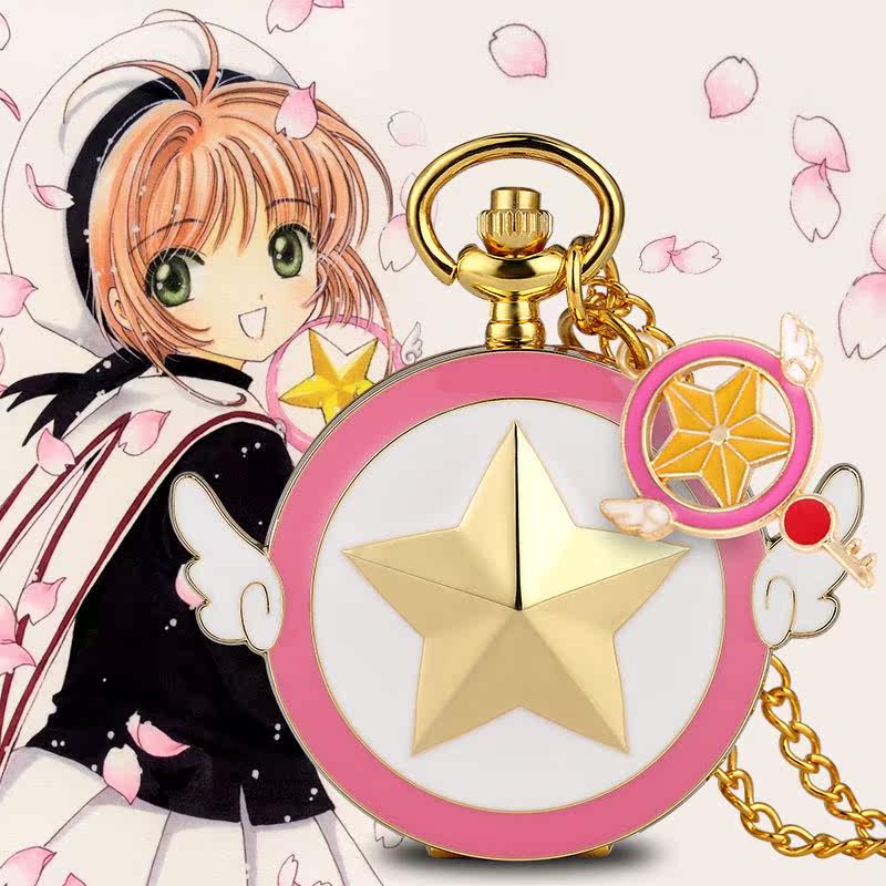 怀表百变变小日系卡通配饰学生动漫可爱少女怀表