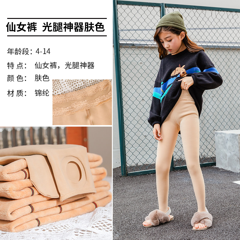女童打底裤秋冬加厚绒肉色光腿神器儿童连裤袜小女孩子46810岁