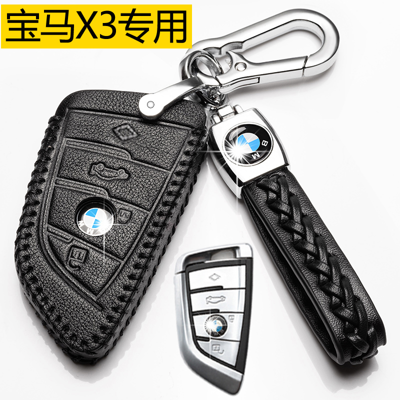 2021款宝马x3钥匙刀锋高档新款x3专用真皮车用钥匙包