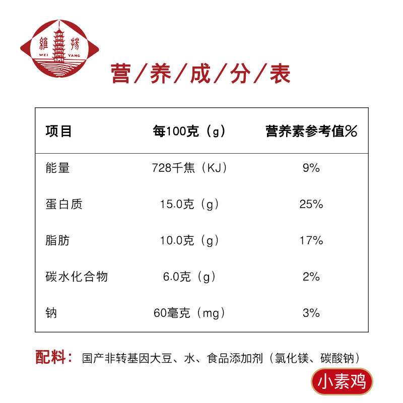 干豆腐营养成分表100克图片