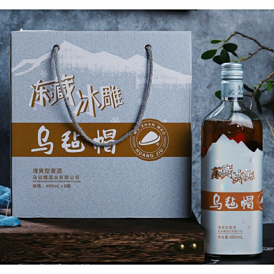花雕瓶装480ml整箱毡帽黄酒半干型工艺绍兴冰雕传统黄酒