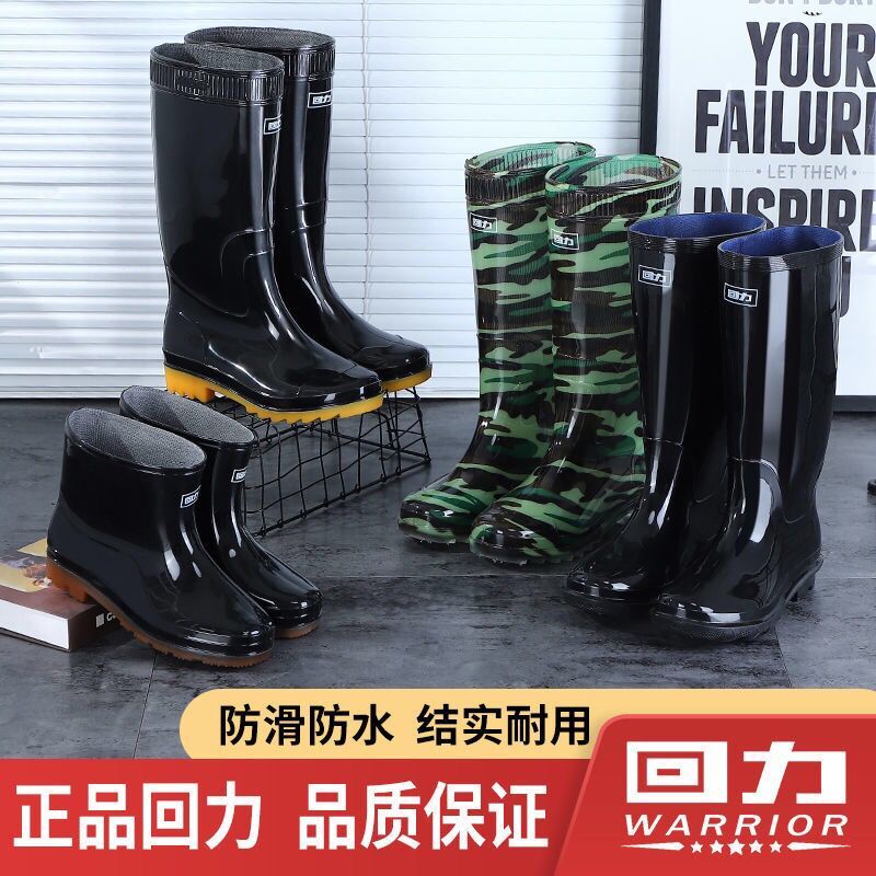 回力胶鞋防水加厚男加套鞋冬天防滑雨鞋短筒雨鞋