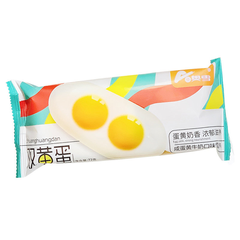 奥雪双黄蛋咸蛋黄牛奶口味网红雪糕冰棍冰棒冰淇淋冰淇淋