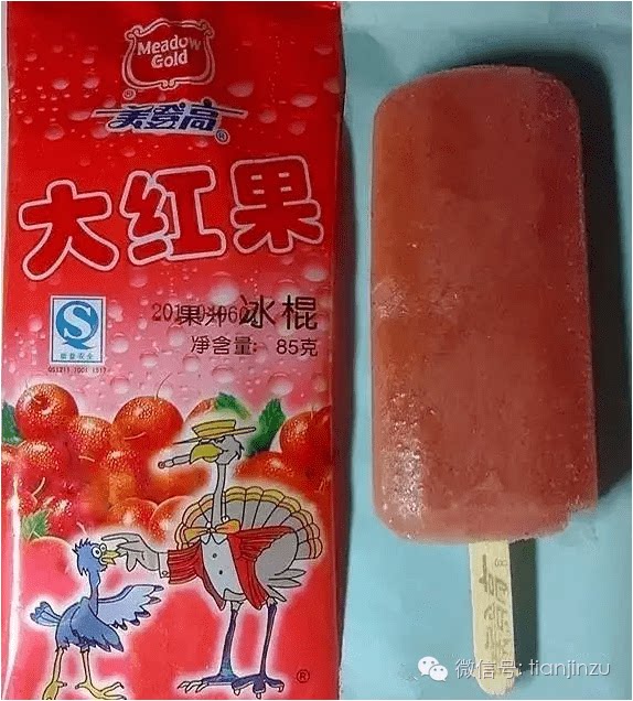 美登登高老北京大红果山楂网红雪糕冰棒冰棍冰淇淋