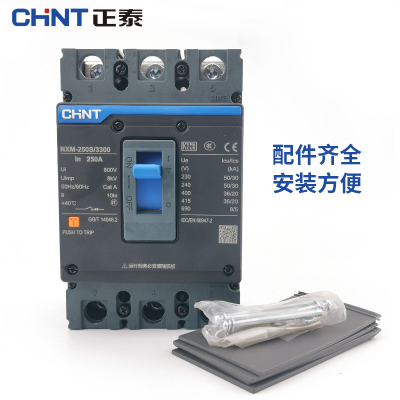 正泰nxm昆仑3p4p塑壳断路器380v空气开关nm1空开125a250a400a630a
