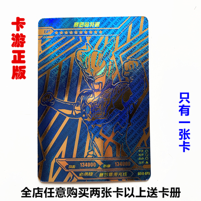 奥特曼gp卡单张单买赛罗全套gp单卖经典版第18弹版稀有卡片