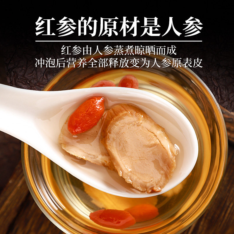 半山农红参片正品长白山泡水250g整支礼盒盒装高丽参及其制品