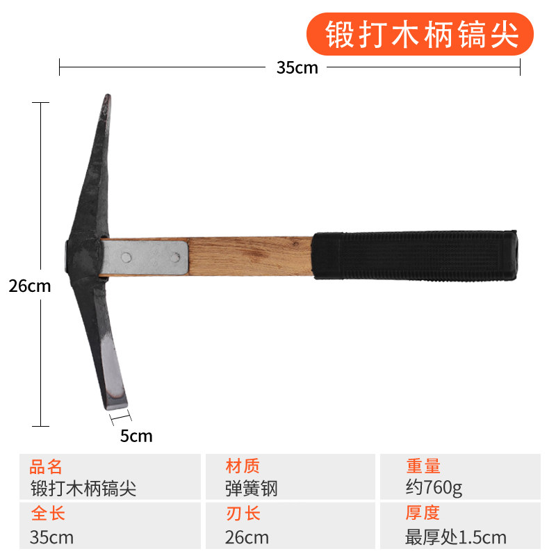 树根工具钢镐头羊农用挖笋小号洋镐锄头镐斧镐