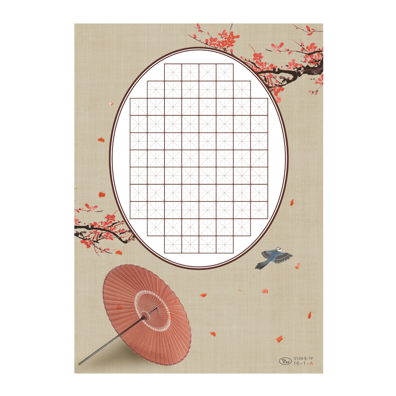 a4创作练字格纸方格纸书写纸田字格钢笔练习硬笔书法用纸