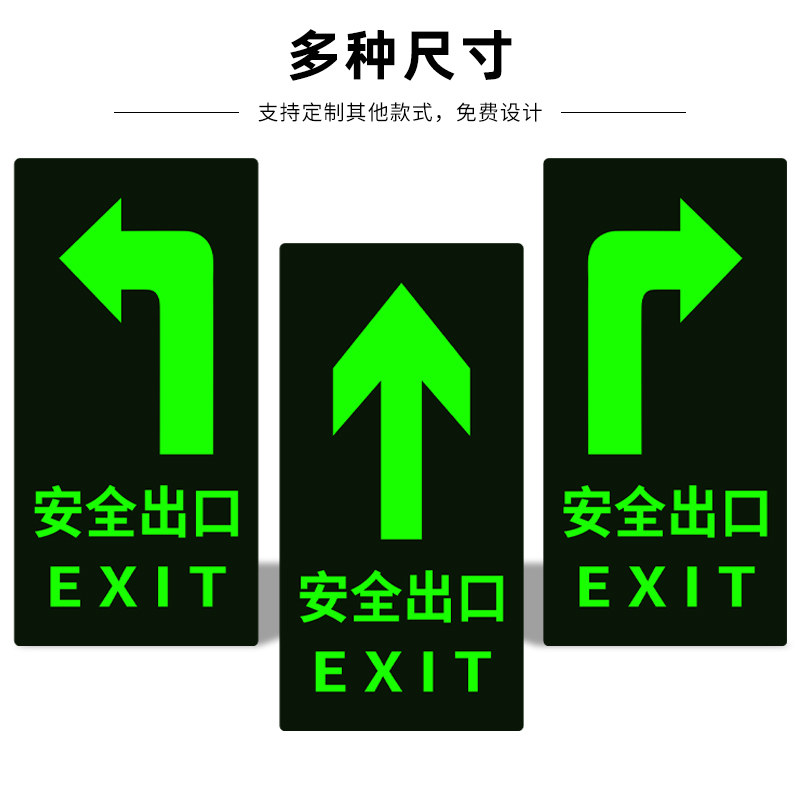 新款警示逃生应急地滑台阶小心消防箭头疏散标志牌