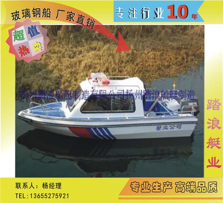 520玻璃钢半棚游艇 玻璃钢游艇快艇 豪华快艇 钓鱼养殖船