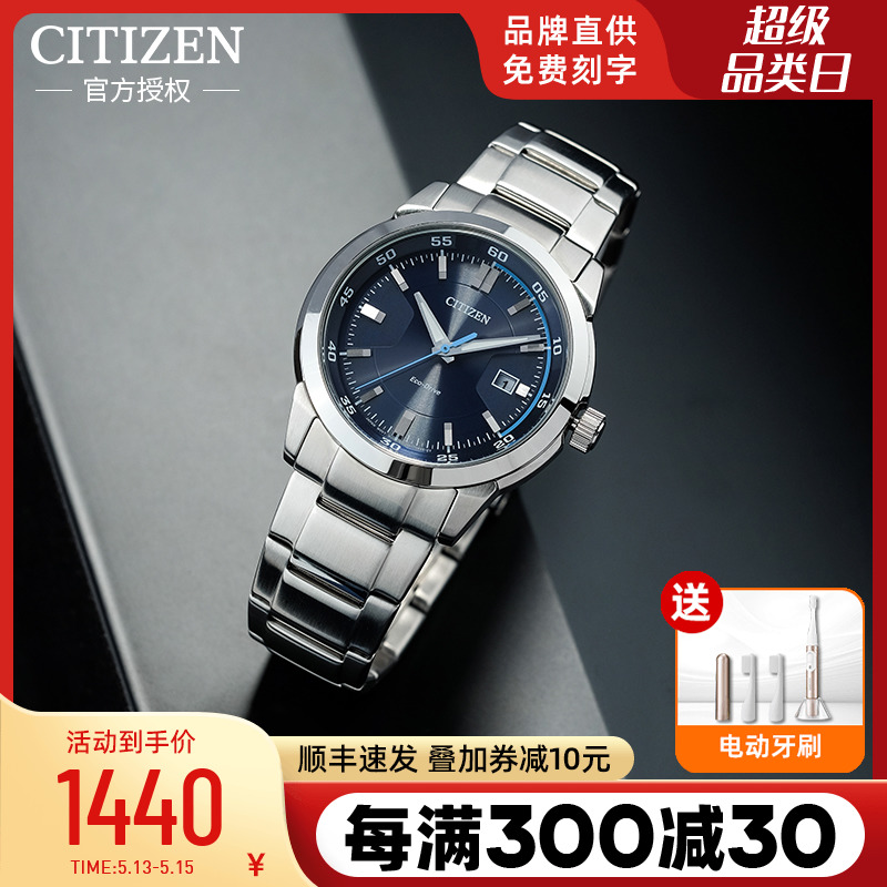 西铁城光动能男表旗舰官网正品商务不锈钢手表休闲BM7140-54L