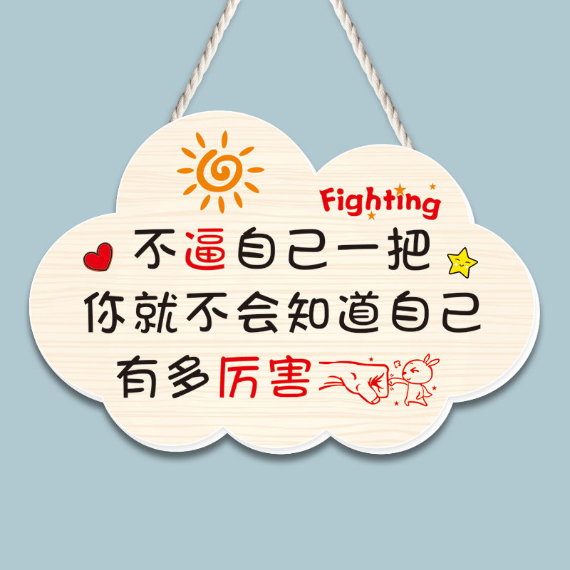 励志标语挂牌创意可爱门牌学习很苦鼓励学生装饰挂牌