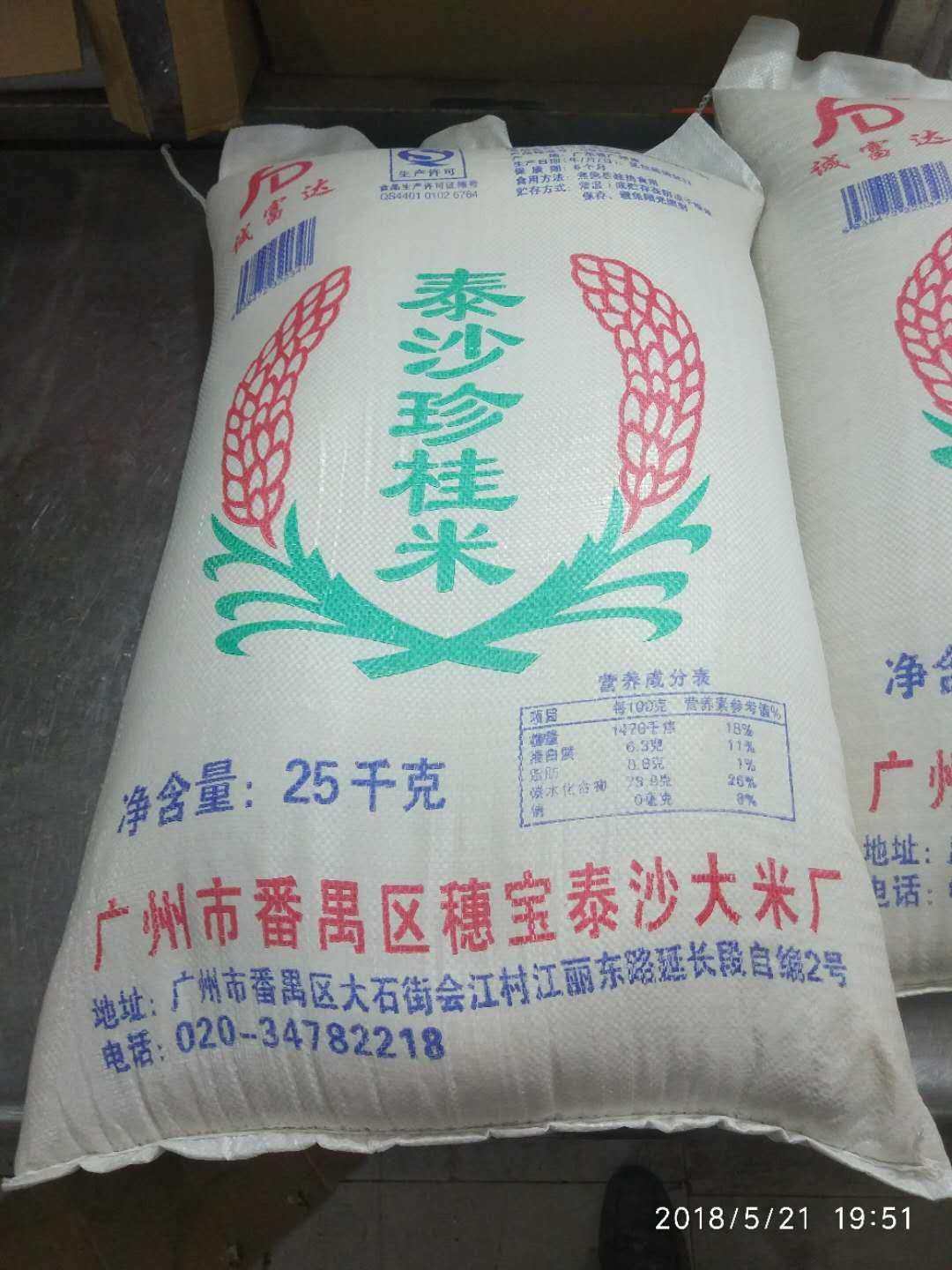 肠粉专用米珍桂米珍桂矮米桂朝米早米5斤试用装所需品种烦请备注