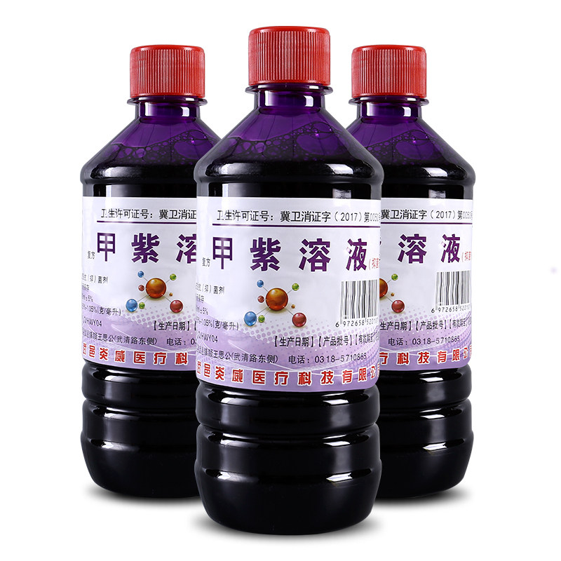 紫药水医用小瓶500ml甲紫溶液龙胆消毒液皮肤杀菌皮肤消毒护理(消)