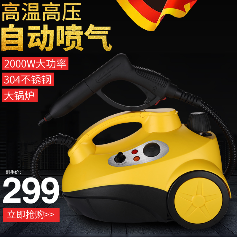 奥尔升WJ538高温高压蒸汽清洁机家电油烟机空调清洗机洗车机家用