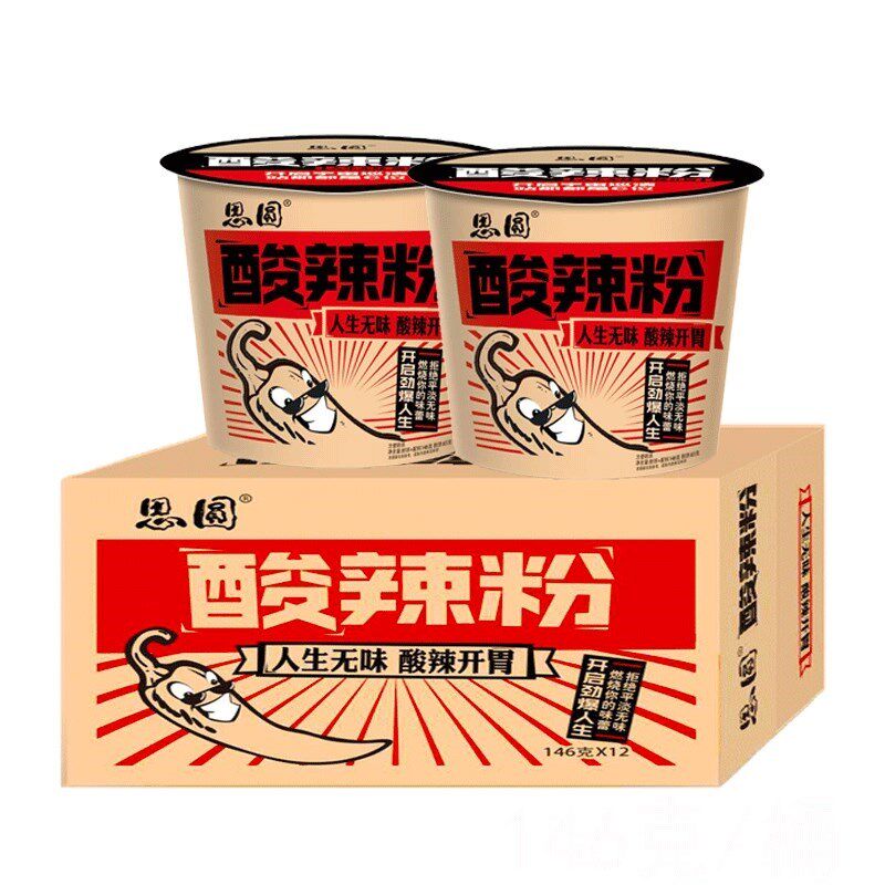 思源酸辣涮辣重庆桶装红暮红薯薯粉146gx12速食冲泡方便面