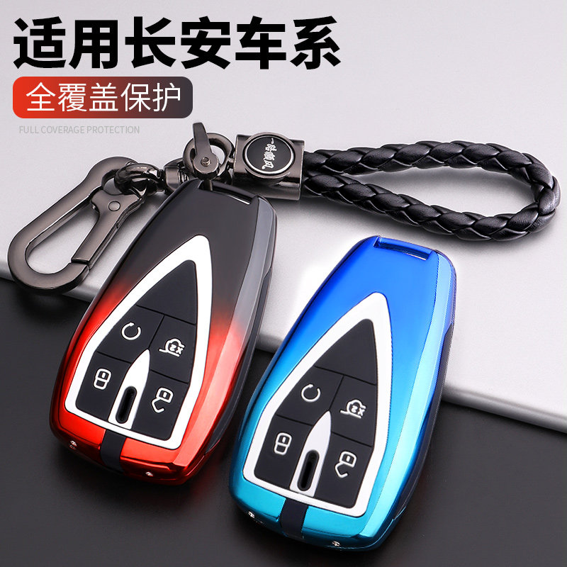 2021款长安unik钥匙专用unik尊贵卓越型汽车包扣壳车用钥匙包