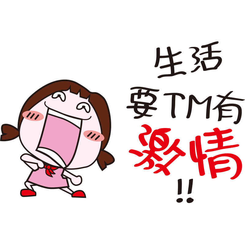 办公室创意励志文字自粘贴画卫生间个性搞笑瓷砖墙贴