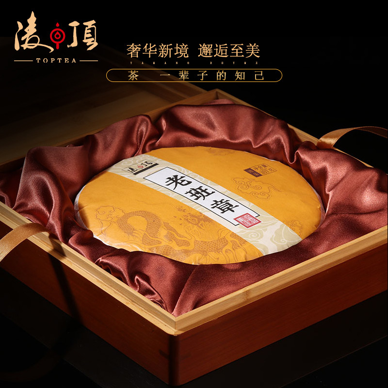 凌顶06年老班章古树普洱茶熟茶云南普洱茶七子饼茶典藏藏臻品357g