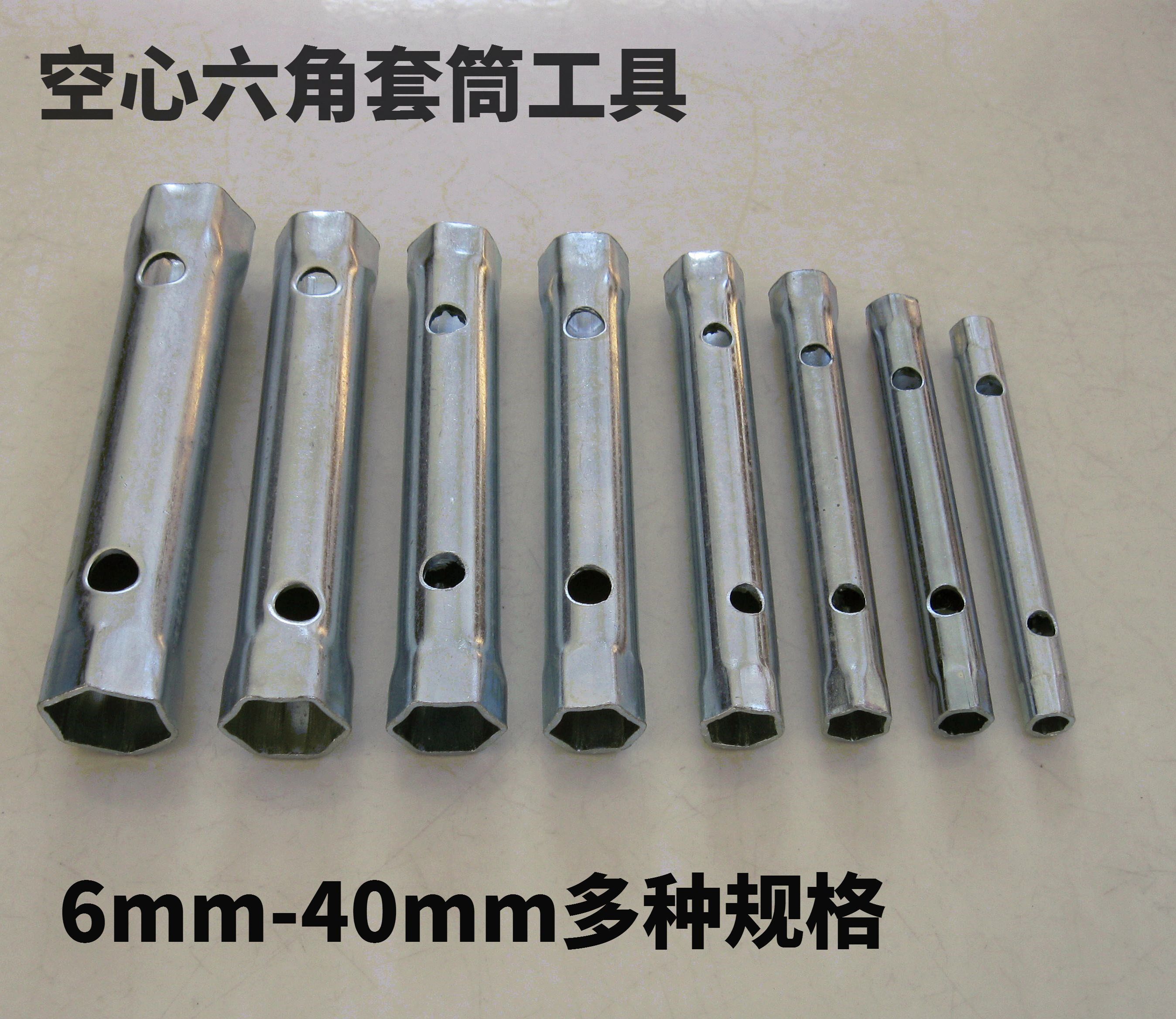 空心心内六角火花塞电动自行汽车维修工具水龙头螺丝内六角扳手