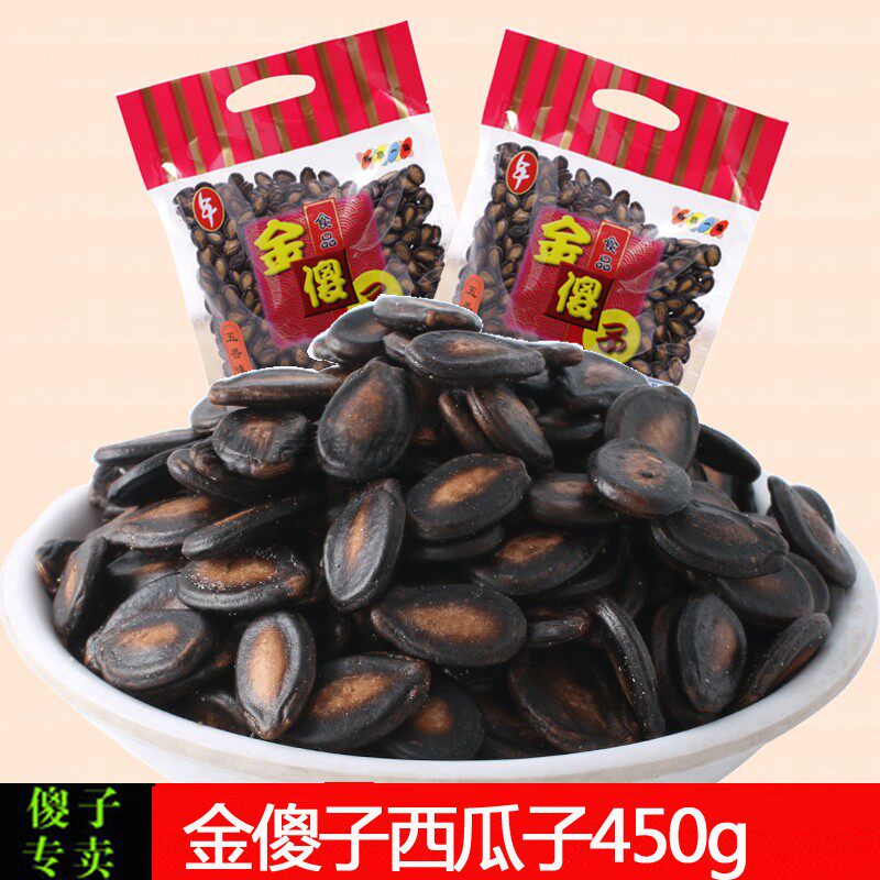 芜湖傻子瓜子 正宗奶油椒盐味大片西瓜子 金傻子休闲食品450g包邮