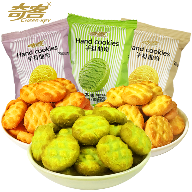 奇客手打曲奇饼干1000g抹茶芝士蛋挞原味代餐曲奇饼干