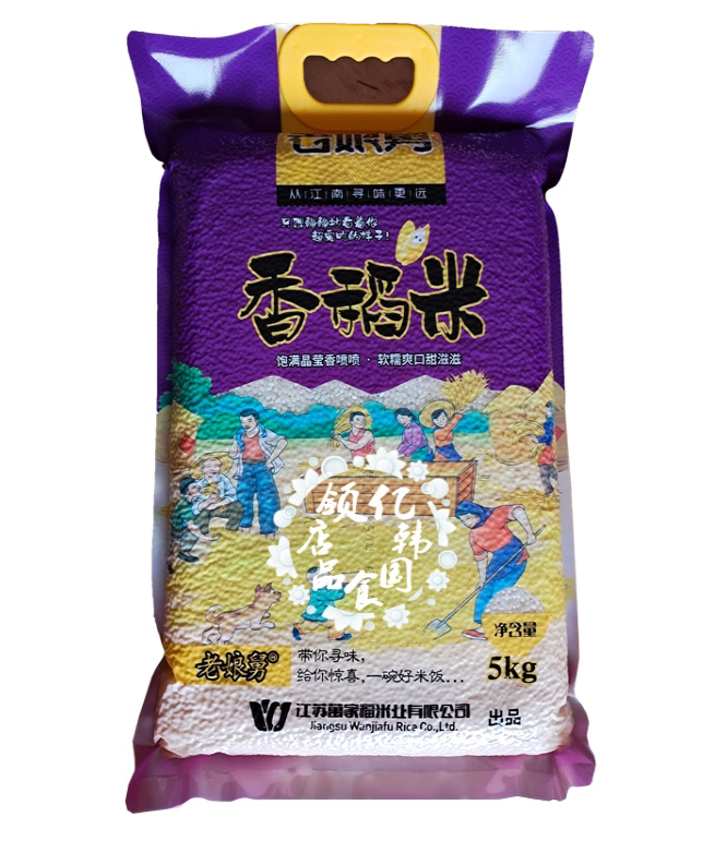 老娘舅高端香稻米5kg/10斤 大米稻花香 老娘舅大米香稻米香米包邮