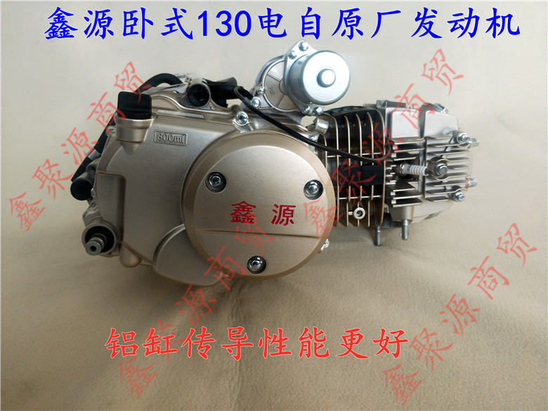 摩托车三轮车传动轴卧式发动机总成改装两轮四轮汽油