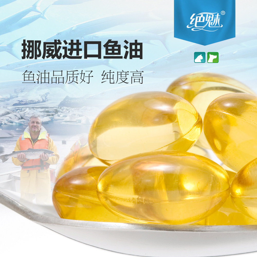 美国绝魅狗狗挪威深海鱼油宠物亮毛护肤泰迪金毛猫