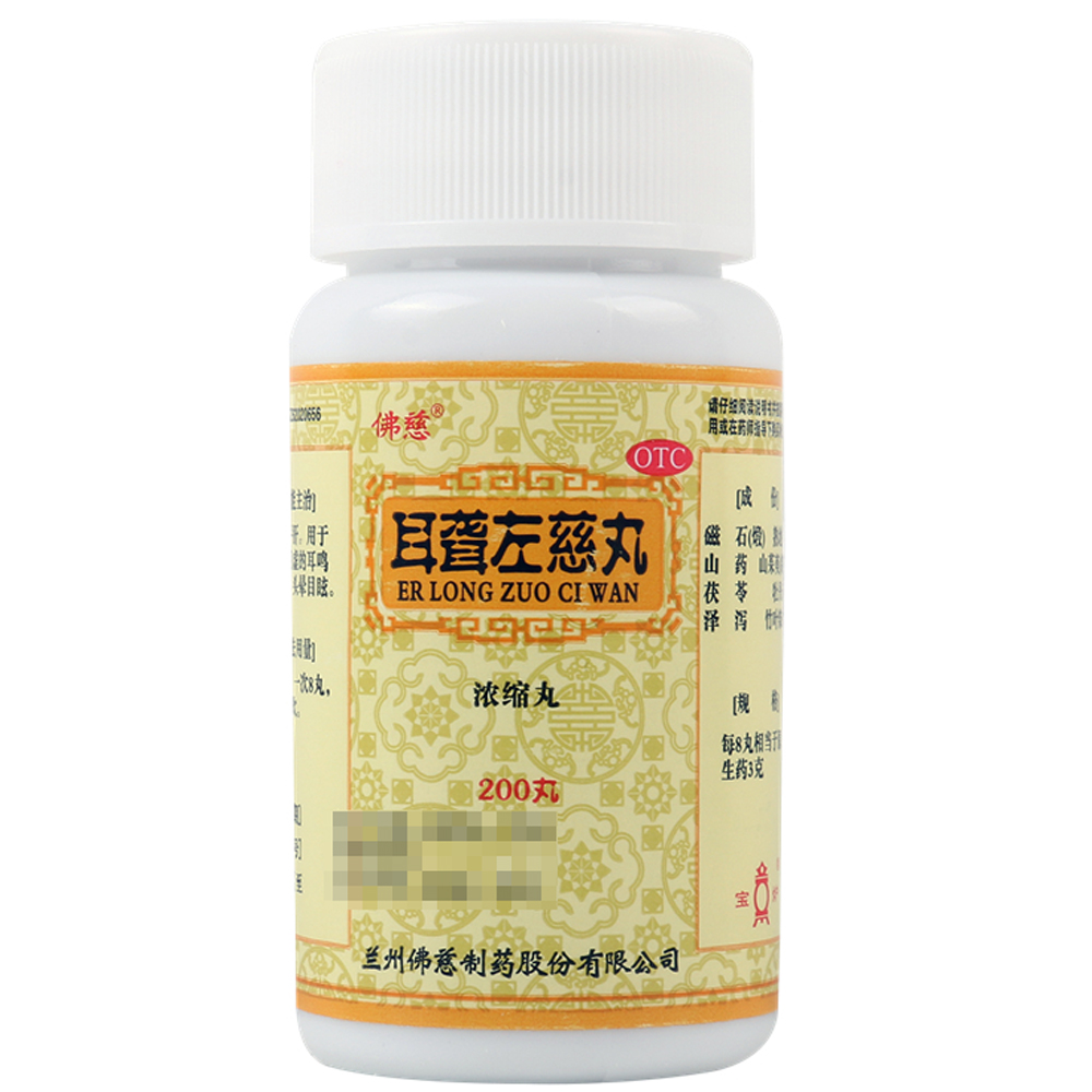 耳聋专用用药左慈耳鸣中医药神经性治疗药王脑鸣耳
