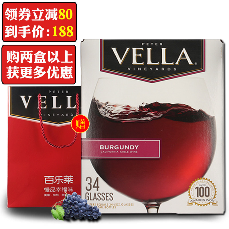 百乐vella红酒5l美国原装进口盒装柔顺半干葡萄酒葡萄酒
