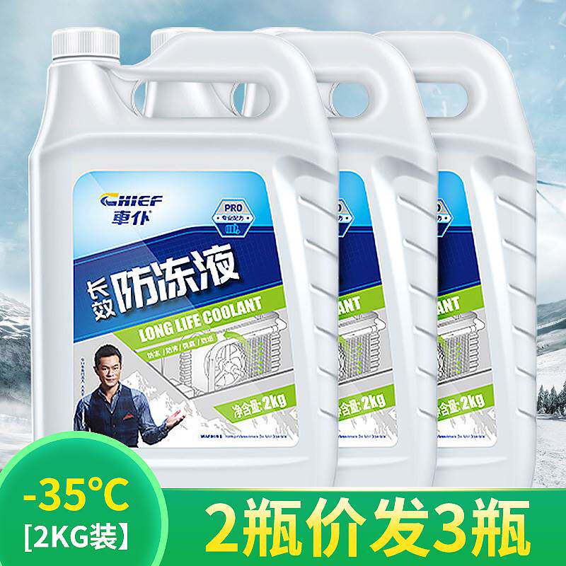 适配长安cs35悦翔v5v7逸动dt二代cs55cs75致尚防冻液