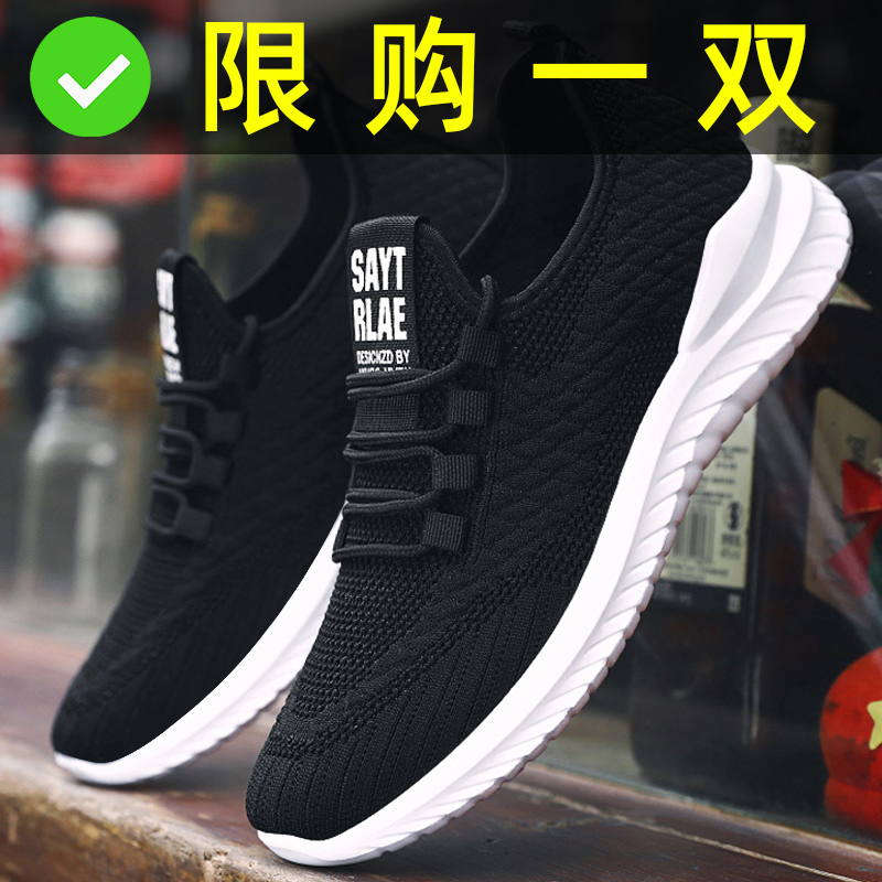 2021春季新款防臭休闲运动鞋男鞋子男士跑步潮鞋百搭网面透气网鞋