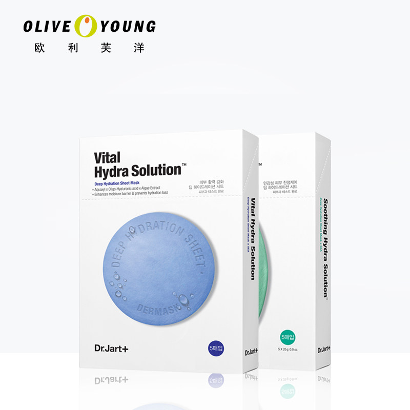 蒂佳婷水动力补水药丸面膜2盒装