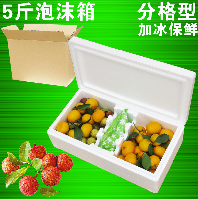 5斤樱桃车厘子快递格子泡沫水果矮扁打包食品泡沫箱