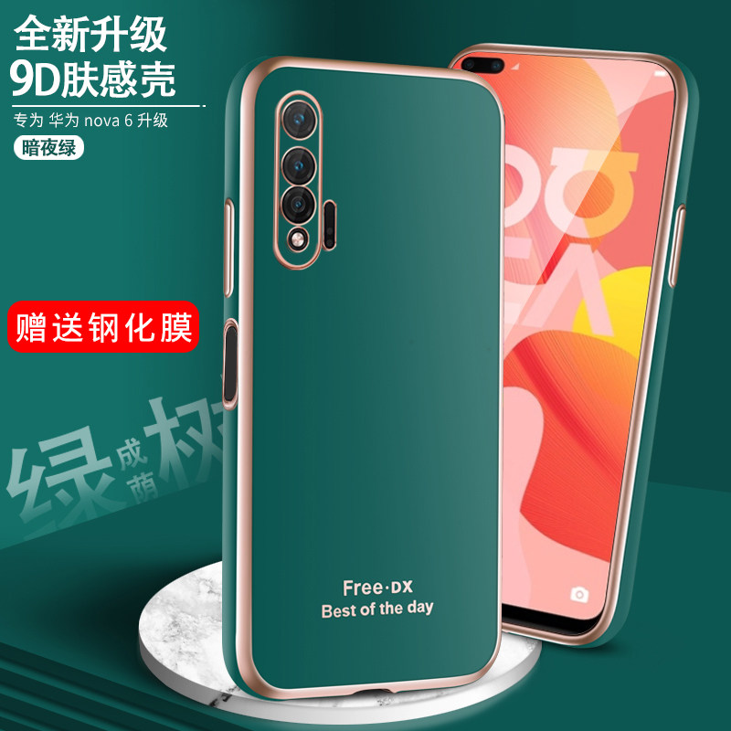 华为wlz-an00防摔女款个性时尚huawei保护套手机保护套