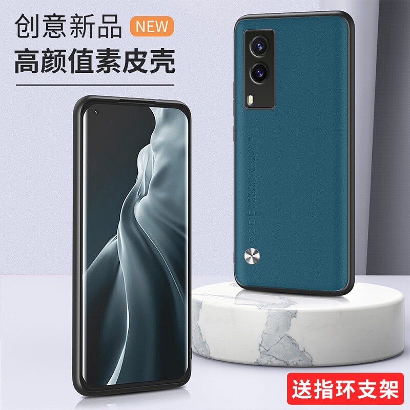 vivov21e5g手机壳商务潮牌vovov21e纯色素皮纹软套viviv21e简约男女款