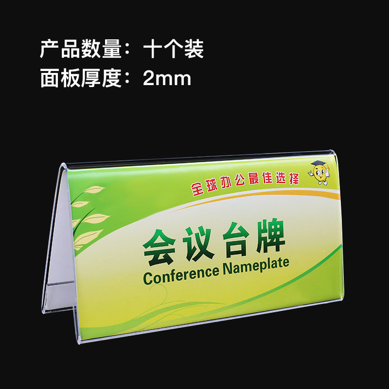 亚克力牌台字牌名字评委嘉宾立牌台签牌摆台展示定制菜谱