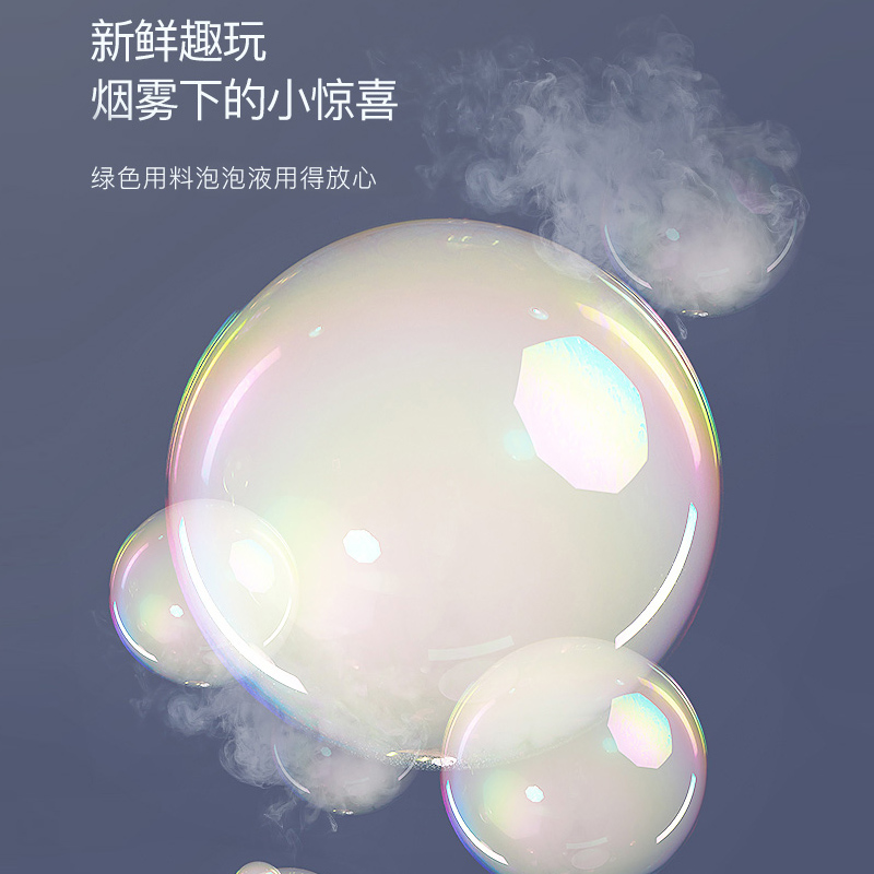 烟雾补充器水泡泡棒吹泡电动儿童相同泡泡照相吹泡泡