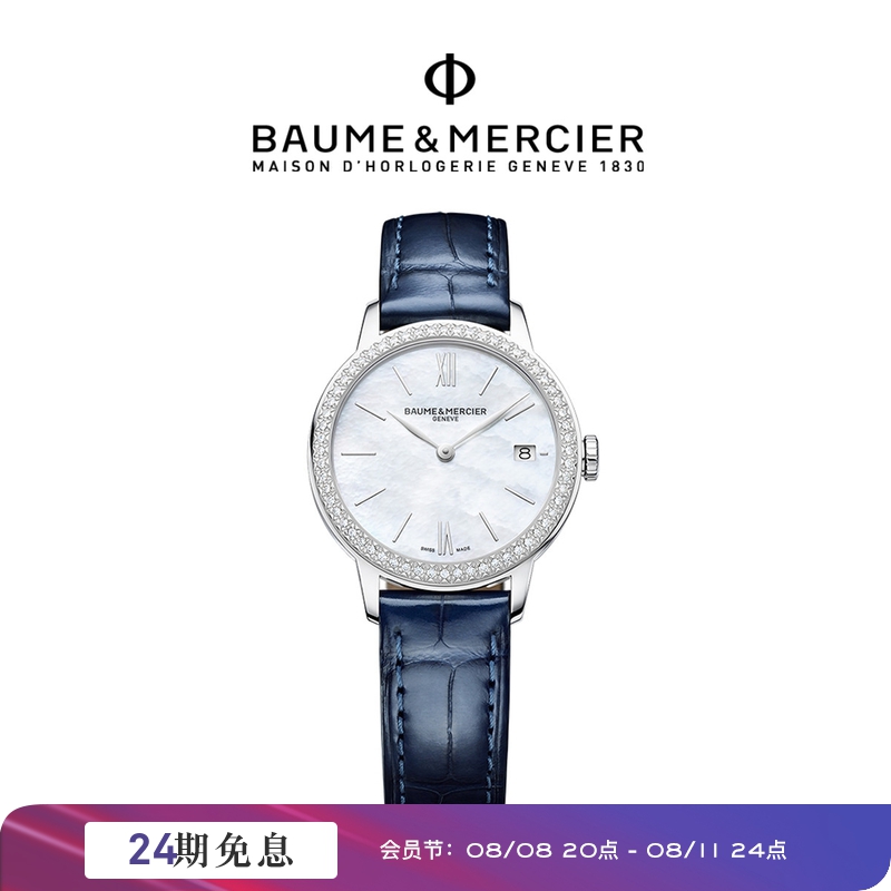 Baume＆Mercier/名士克莱斯麦女士石英腕表M0A10544