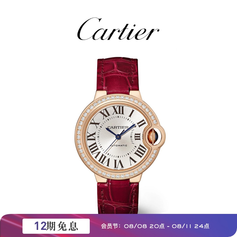 Cartier/卡地亚蓝气球女钻石玫瑰金机械腕表WJBB0033